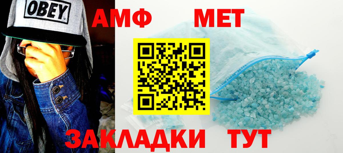 АМФЕТАМИН 97% Нерюнгри