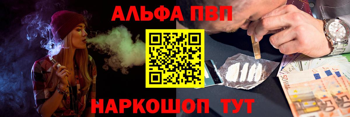 Alfa_PVP  Alpha PVP СК КРИС  Вход с VPN  Нерюнгри 