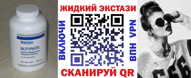 БУТИРАТ GHB  МЕГА ONION  Нерюнгри  где можно купить  
