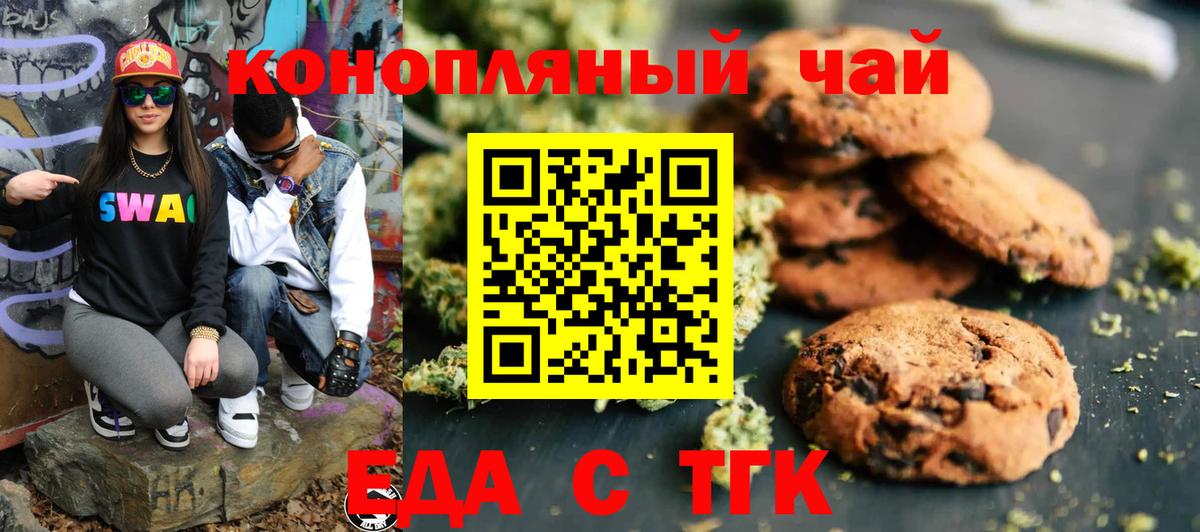 Cannafood марихуана Нерюнгри