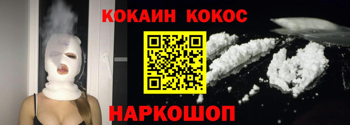 Нерюнгри  КОКАИН Fish Scale  закладка  Cocaine VHQ  Вход с VPN  COCAIN 