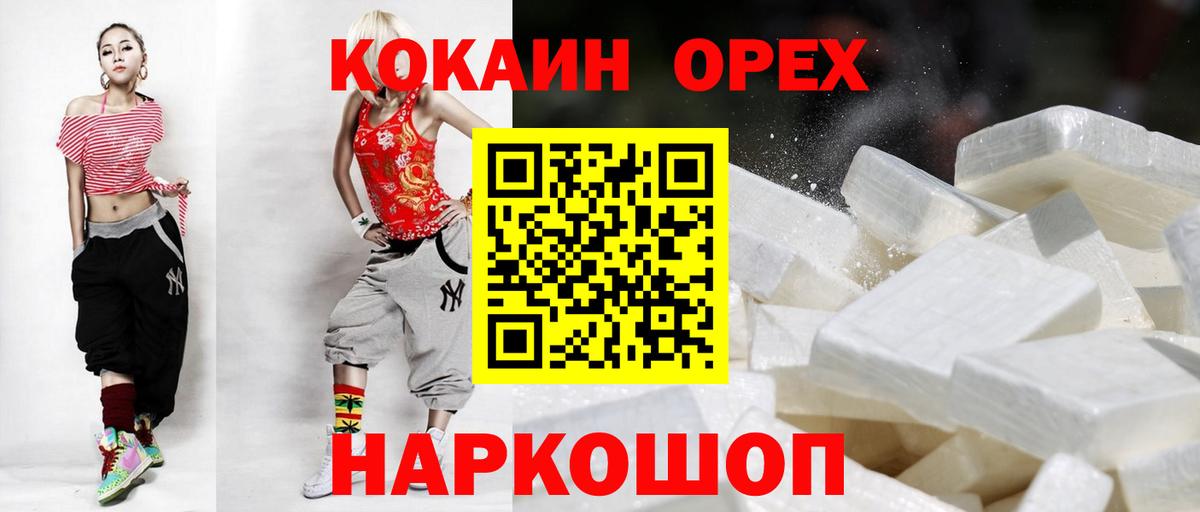 КОКАИН 99% Нерюнгри
