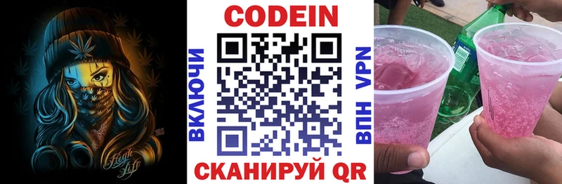OMG ССЫЛКА  Нерюнгри  Кодеиновый сироп Lean напиток Lean (лин) 