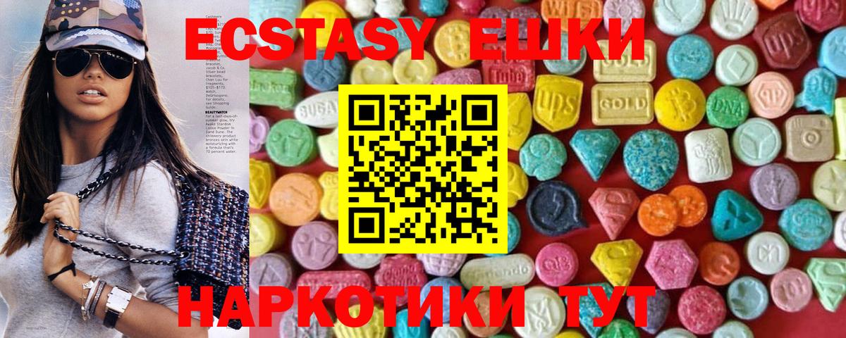 Ecstasy  Экстази DUBAI  Нерюнгри  Вход с VPN  hydra онион  Экстази louis Vuitton 