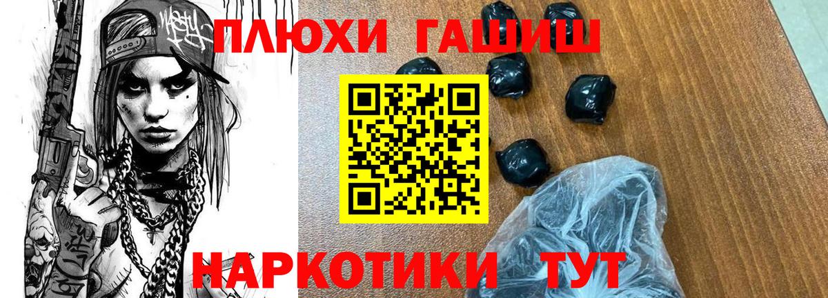 ГАШ убойный Нерюнгри