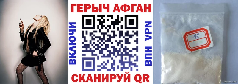 ГЕРОИН Heroin  Нерюнгри 