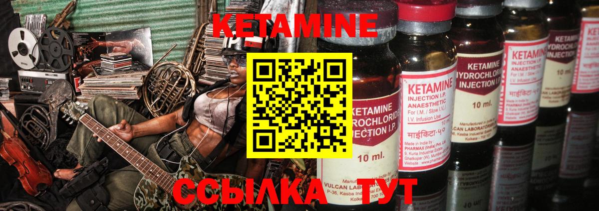 КЕТАМИН ketamine  Вход с VPN  Нерюнгри 
