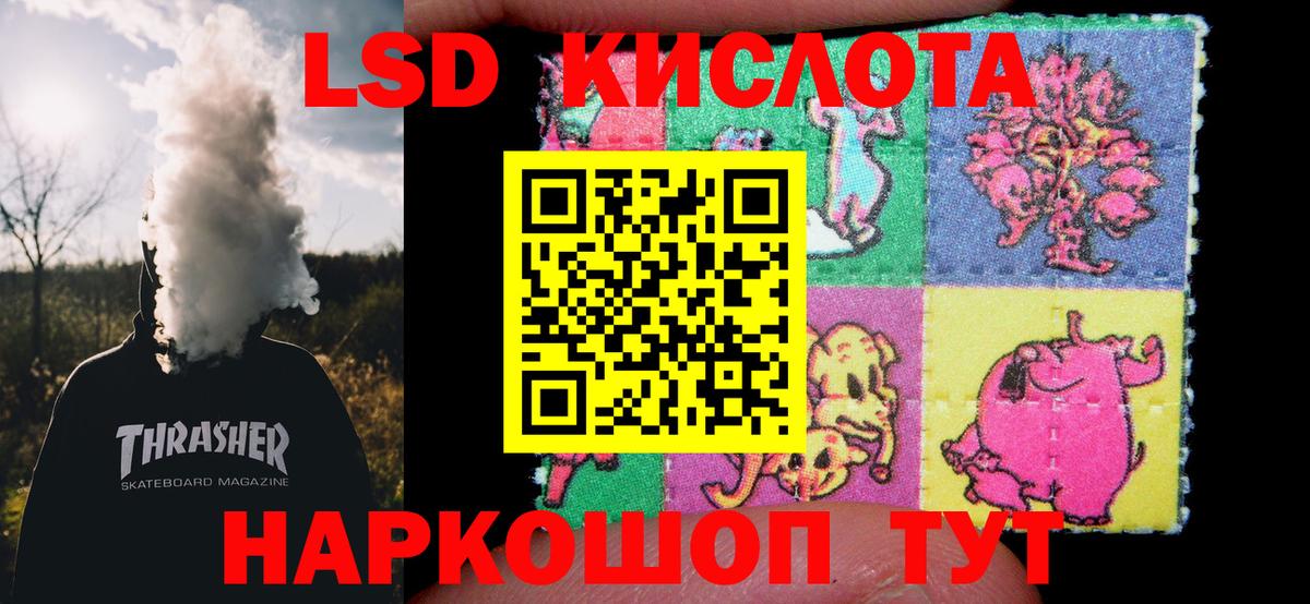 Нерюнгри  Лсд 25 экстази кислота  ЛСД экстази  Вход с VPN 