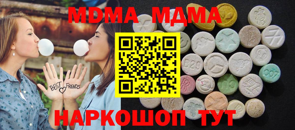 МДМА VHQ Нерюнгри