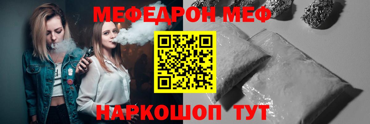 Мефедрон мяу мяу  Вход с VPN  МЕФ mephedrone  Нерюнгри 