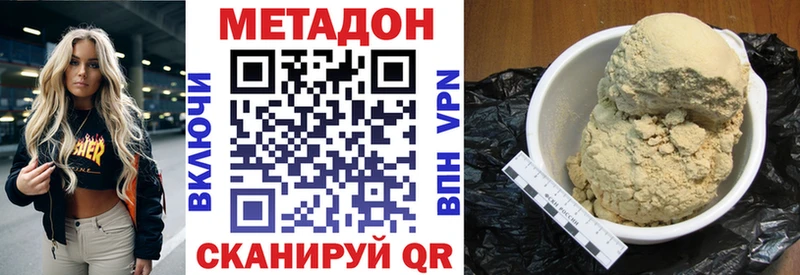 Метадон methadone Нерюнгри