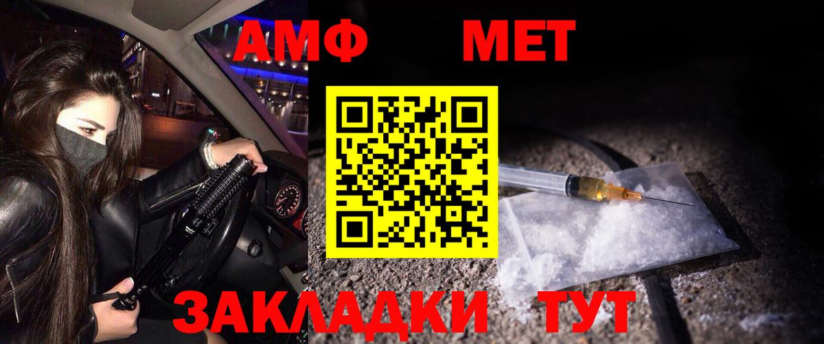 Первитин винт Нерюнгри