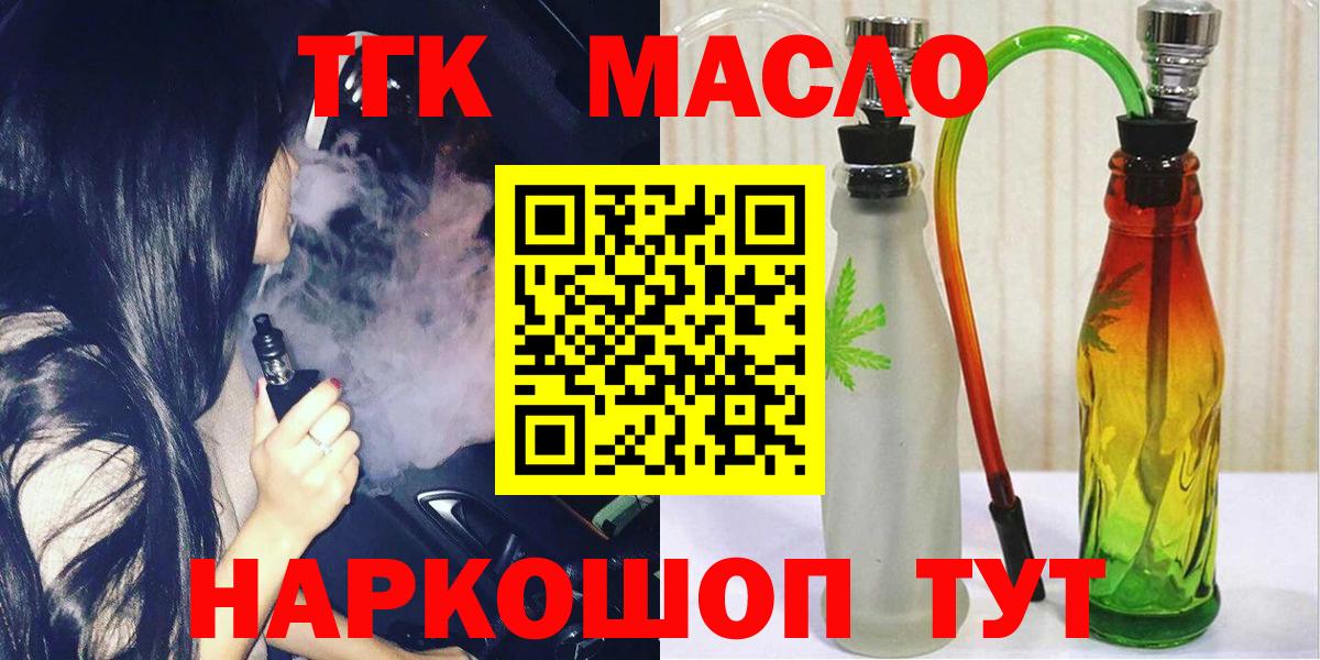 Нерюнгри  Дистиллят ТГК Wax  ТГК THC oil  Вход с VPN 